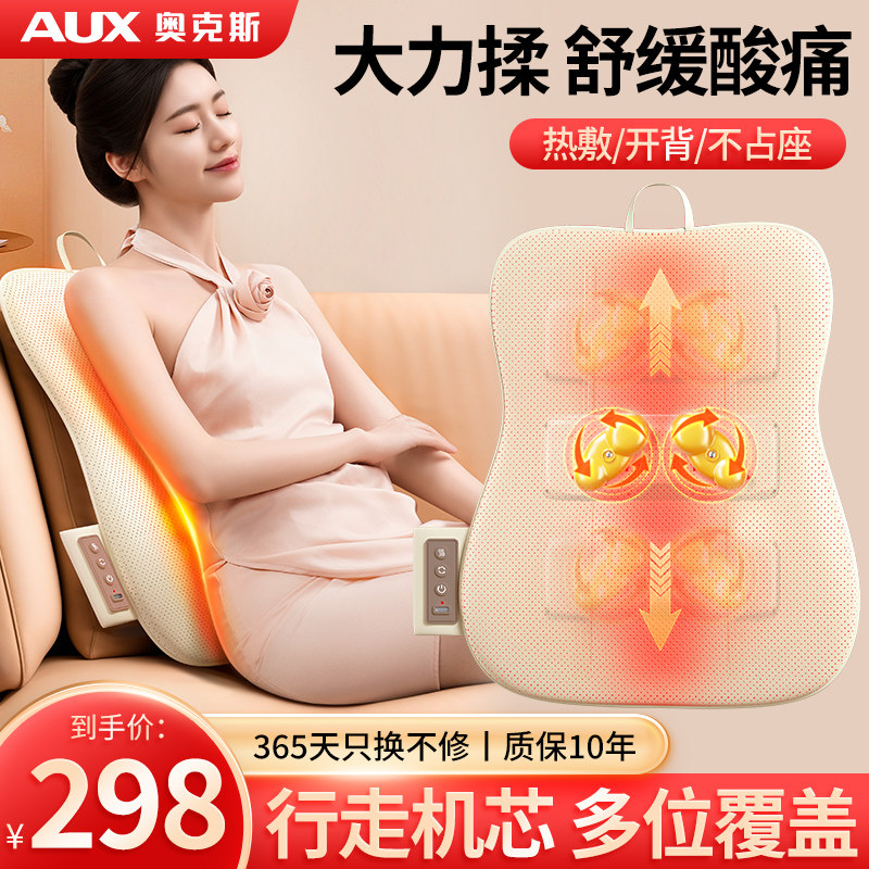 奥克斯按摩靠垫超薄行走按摩腰颈两用腰靠腰背揉捏按摩背部按摩器