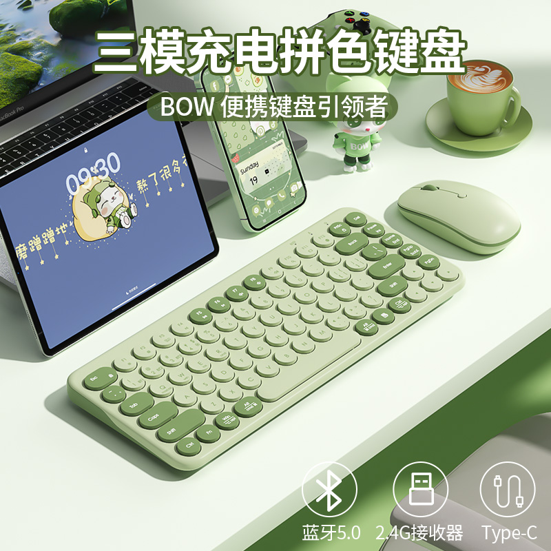 COEP卡以三模蓝牙键盘鼠标套装