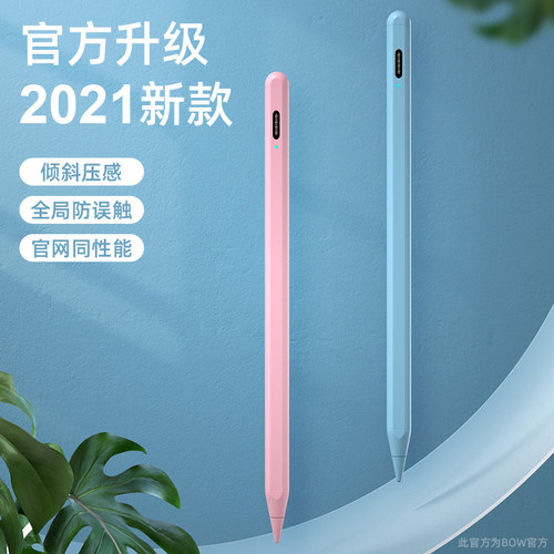苹果applepencil电容笔ipad