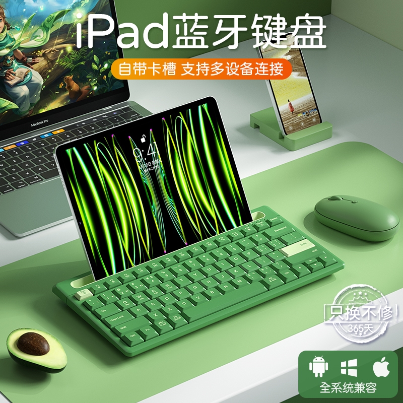 ipad无线蓝牙键盘鼠标套装适用苹果安卓华为小米手机平板可爱女生