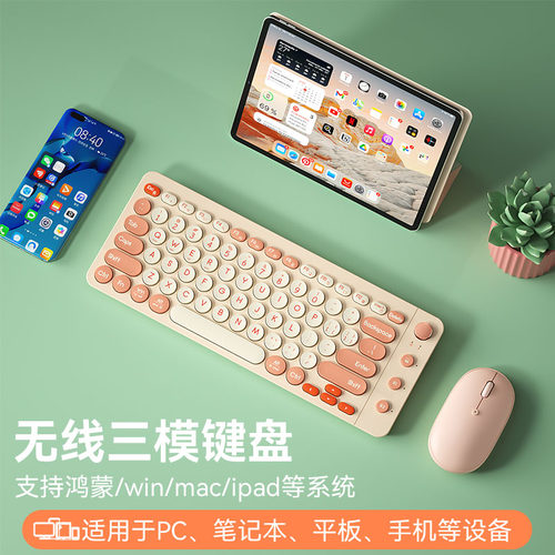 无线蓝牙三模充电键盘质保一年