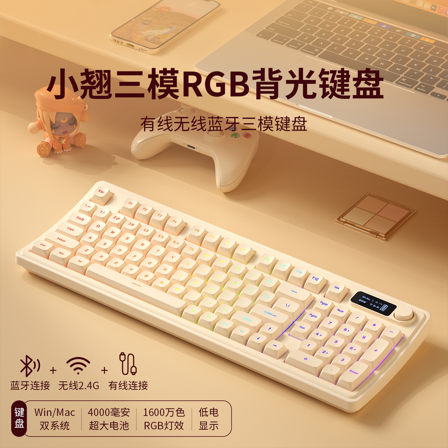 COEP小翘三模键盘人体工学