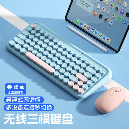 ipad无线双模蓝牙键盘鼠标套装