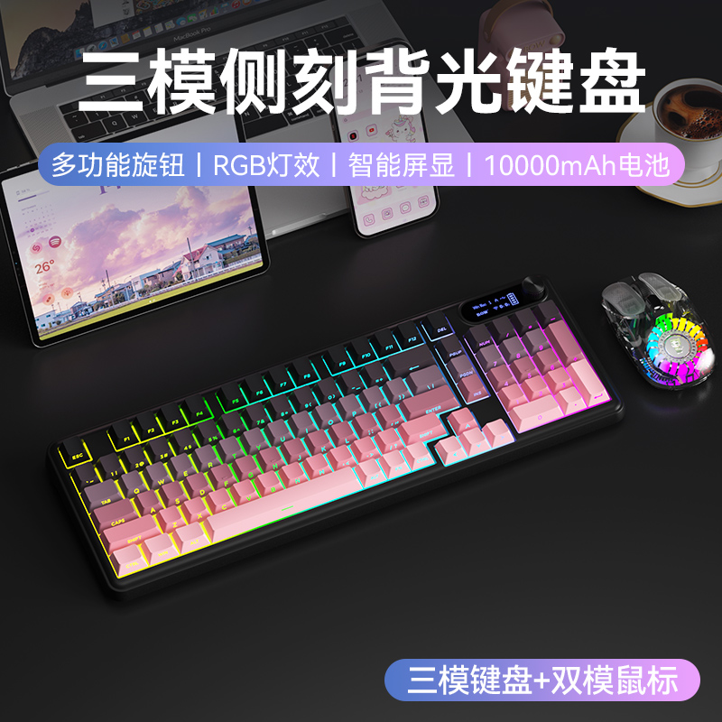 COEP侧刻三模无线键盘充电款