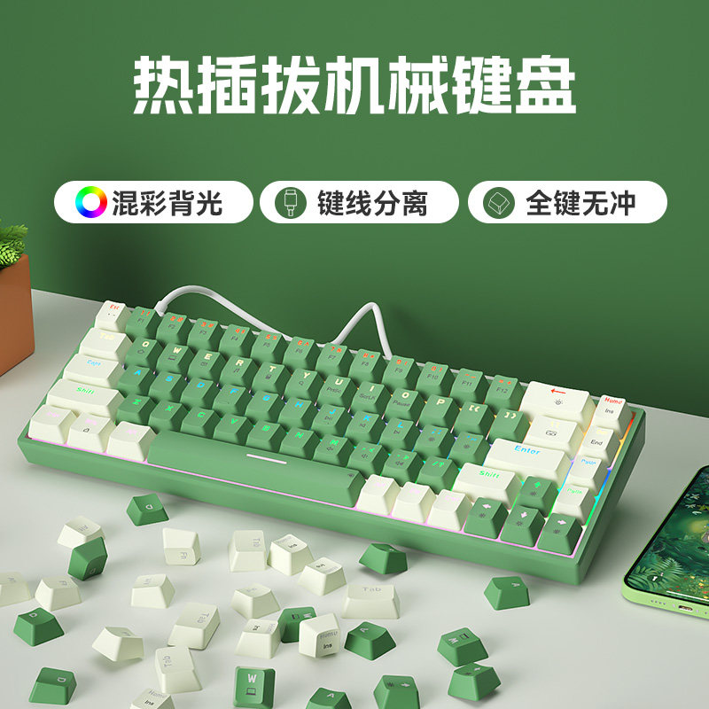 热插拔机械键盘全键无冲小型便携有线外接笔记本电脑红轴茶轴68键