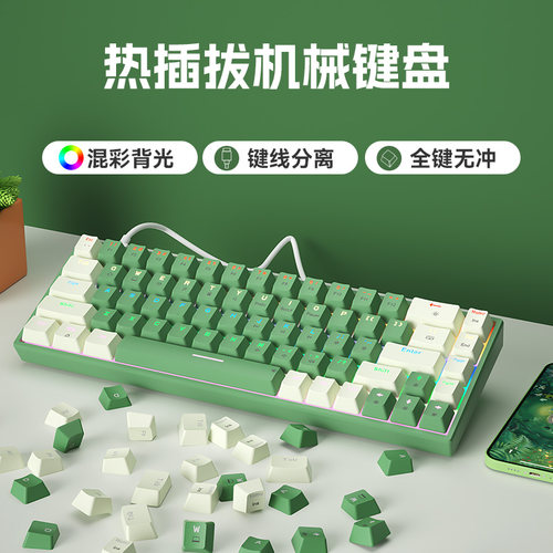 热插拔机械键盘全键无冲混彩背光