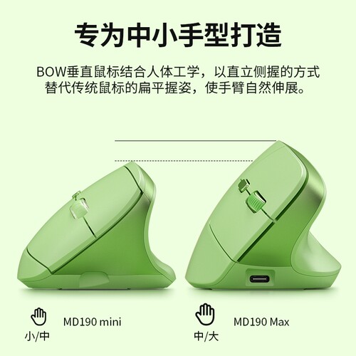 垂直式人体工学无线蓝牙双模鼠标