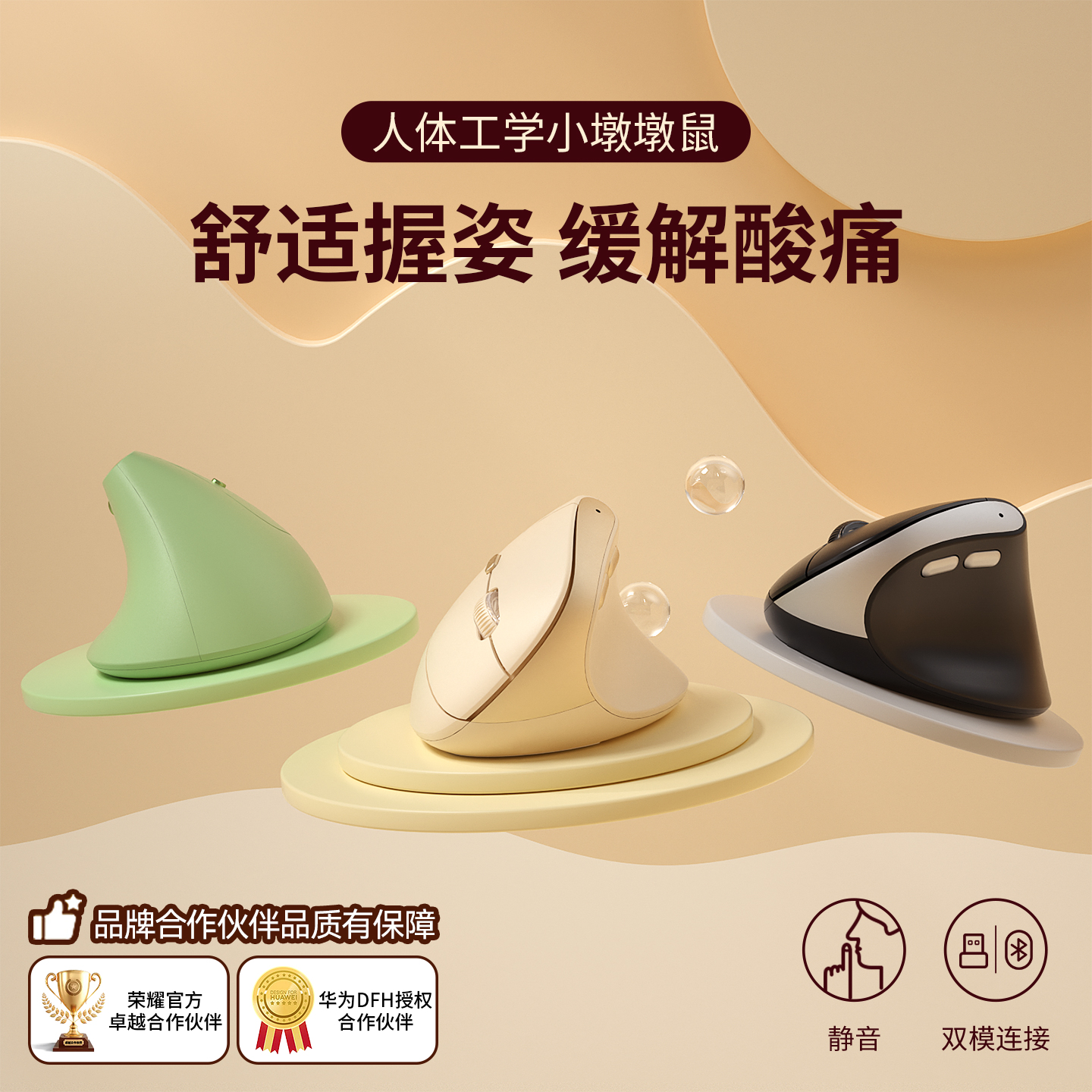 COEP卡以人体工学垂直双模鼠标静音无线蓝牙笔记本电脑立式办公小