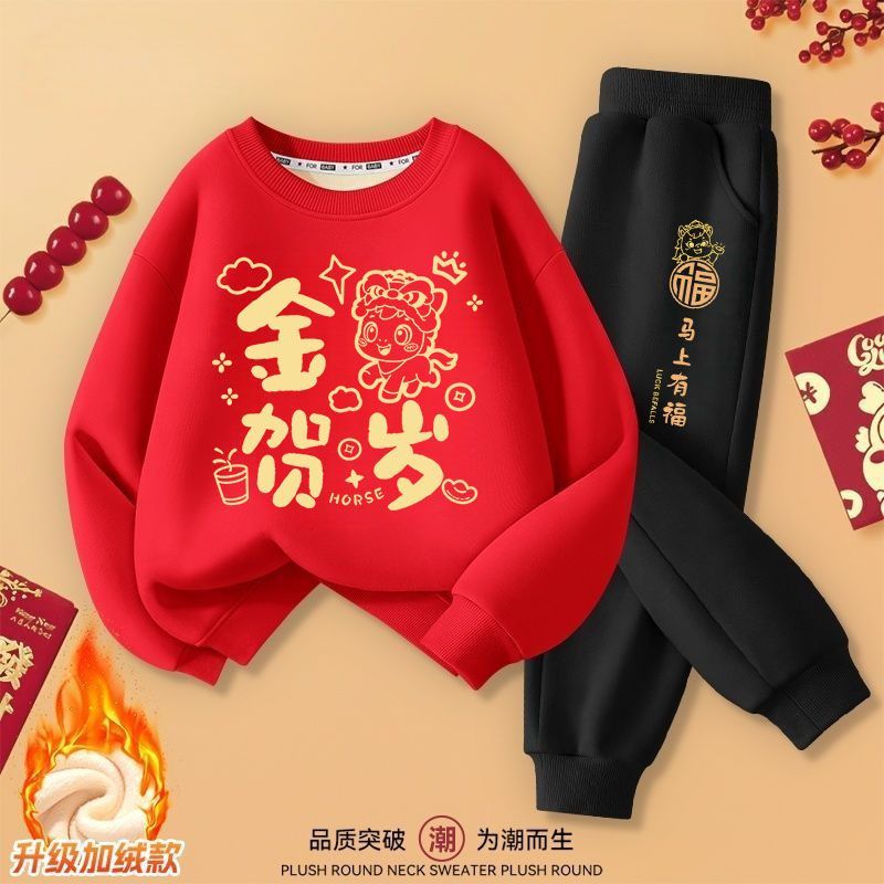 儿童红色加绒卫衣套装2026马年本命年衣服男女童新年过年拜年服装