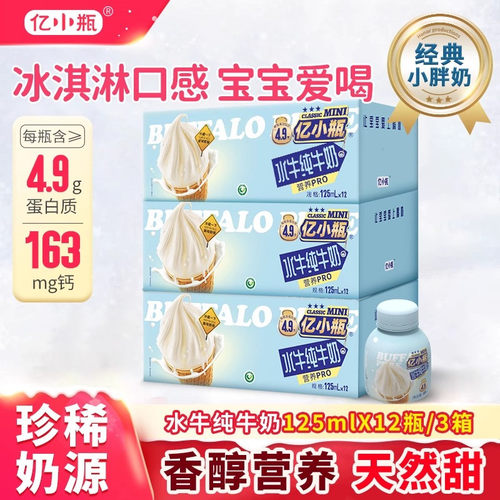 亿小瓶4.9g蛋白冰淇淋口感