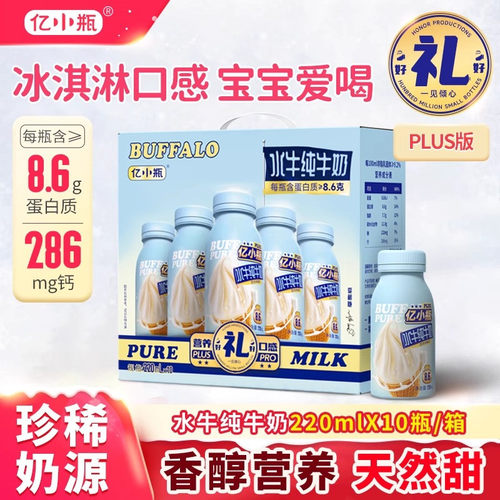 牛奶礼盒装亿小瓶儿童学生礼盒装
