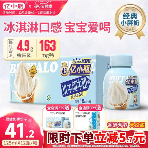 亿小瓶水牛纯牛奶好喝便携