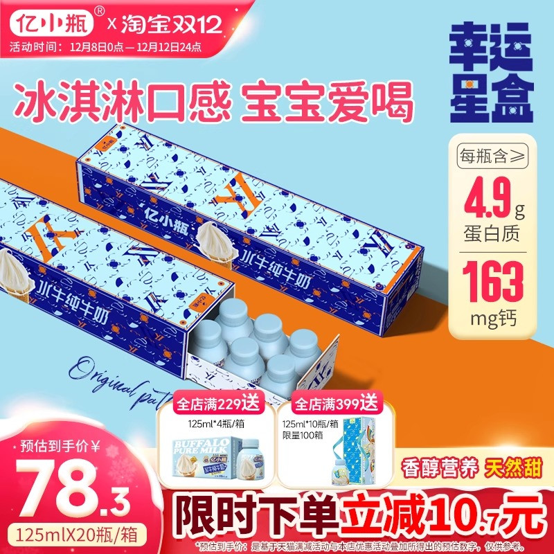 冰淇淋口感早餐学生奶儿童牛奶