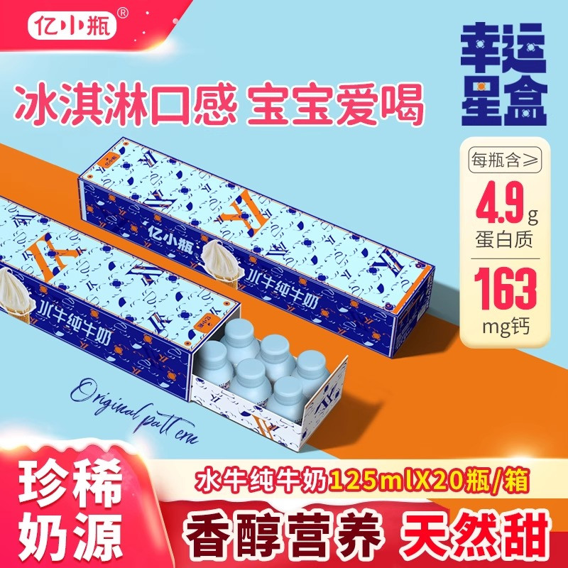 冰淇淋口感早餐学生奶儿童牛奶