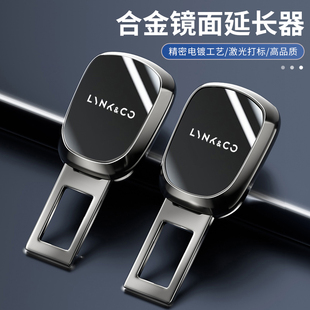 适用领克01汽车安全戴卡扣02领客03车内06延长器插带接头配件内饰