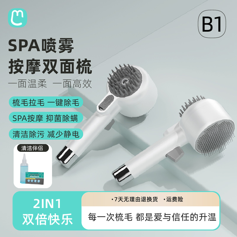 毛妈妈宠物双面梳去浮毛神器
