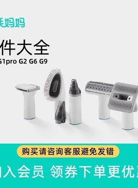 毛妈妈宠物理毛器配件G2 G6 G9 G1PRO下单先联系确认新旧避免发错