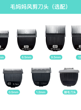 毛妈妈电推剪专业陶瓷刀头宠物医院专用美容剃脚毛3F/4F/5F/7F