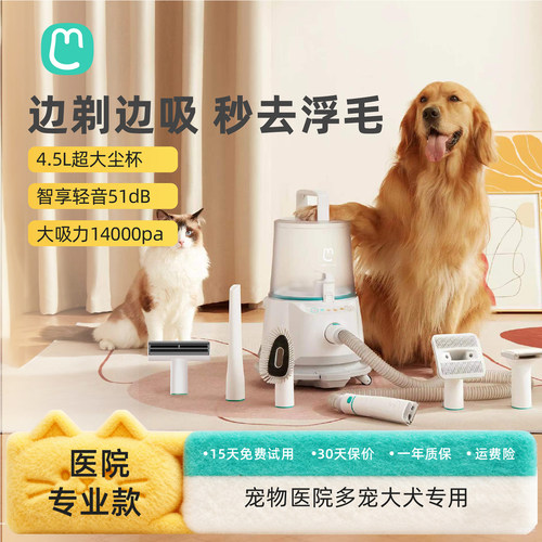 毛妈妈毛发吸尘器电动吸毛梳