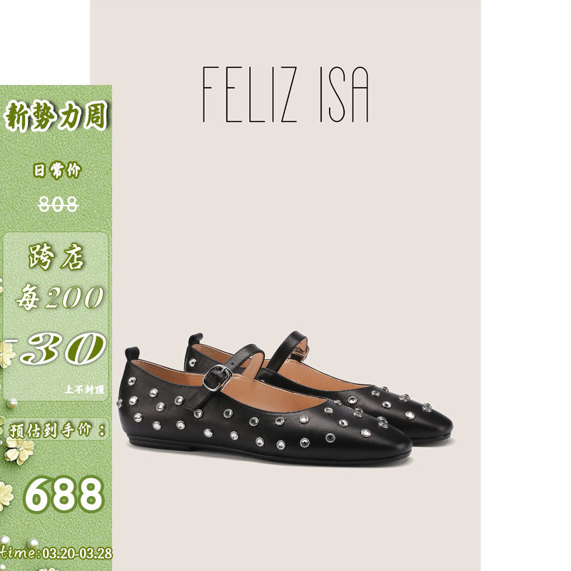 【FELIZ ISA 弗丽日 伊莎 】2024春铆钉平底玛丽珍芭蕾单鞋女