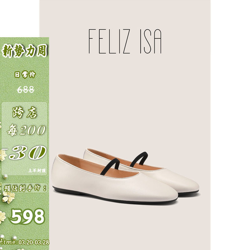 【FELIZ ISA 弗丽日 伊莎】法式复古玛丽珍鞋女春秋新款真皮