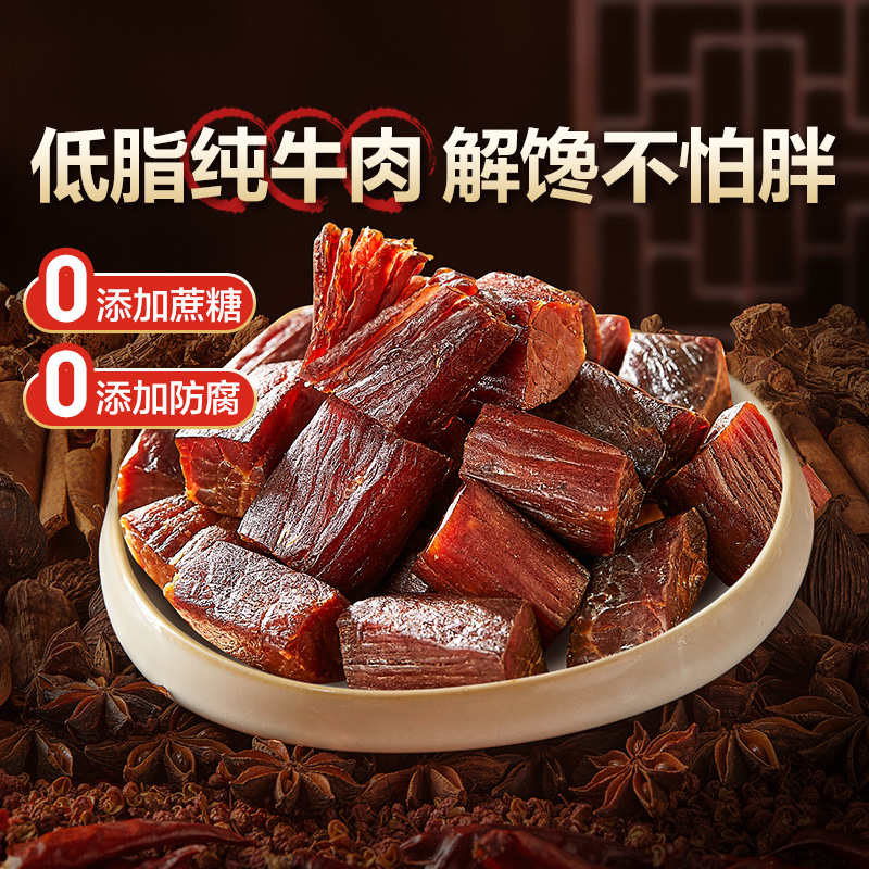 良品铺子风干牛肉干单独小包装无添加低脂牛肉粒即食儿童零食