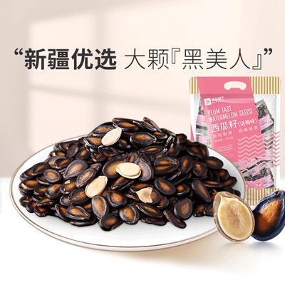 良品铺子话梅味西瓜子话梅西瓜子独立包装坚果炒货小零食