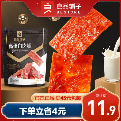 良品铺子高蛋白肉脯靖江特产风味