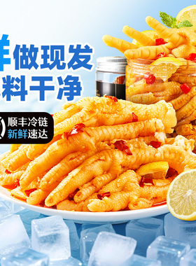 良品铺子无骨鸡爪子柠檬酸辣泡椒脱骨去骨凤爪子即食罐装休闲零食