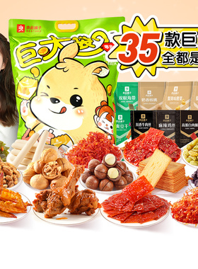 良品铺子巨大袋零食大礼包3502g巨型超大整箱礼盒生日礼物送女友