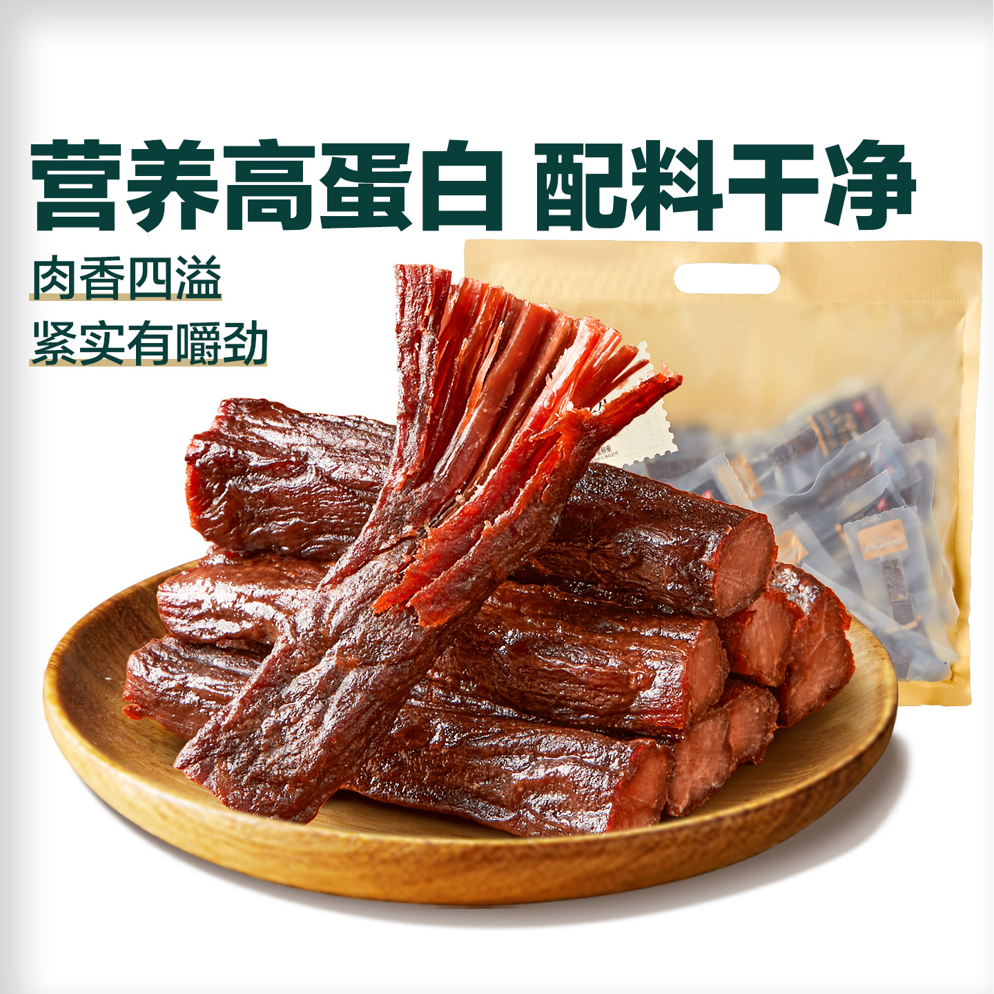 良品铺子手撕风干牛肉孕妇儿童办公室高蛋白零食解馋熟食独立包装