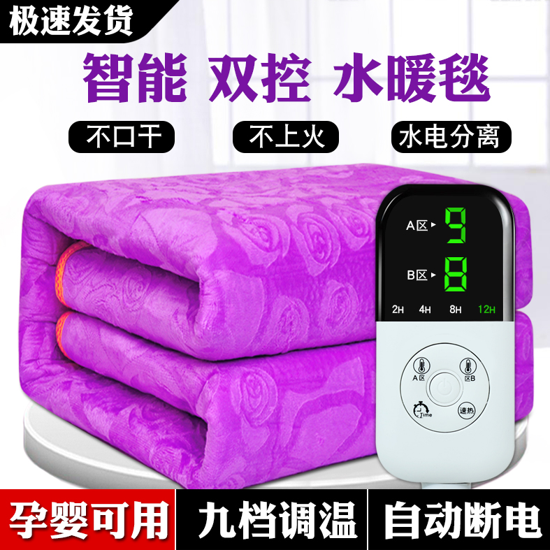 水暖电热毯双人双控三人水循环安全家用单人调E温水电褥子2米加厚