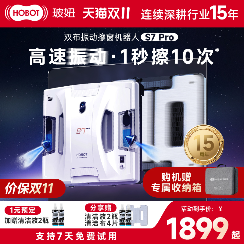 【新品】玻妞S7 Pro家用全自动擦玻璃神器双面波妞遥控擦窗机器人