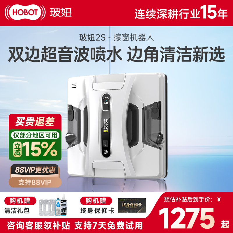 玻妞2s方型擦窗机器人电动