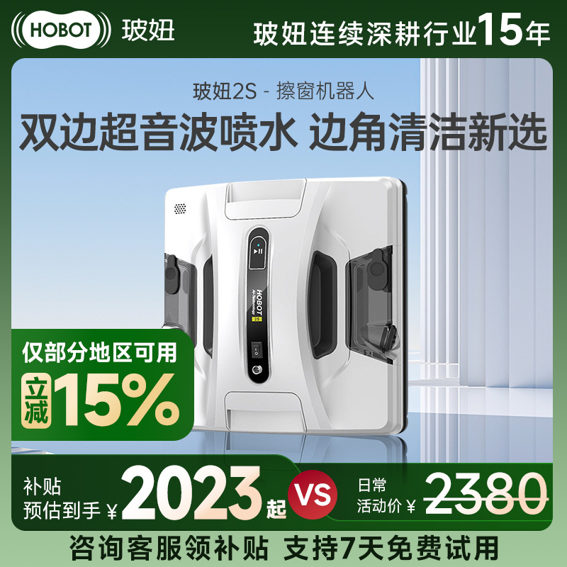 玻妞2s方型擦窗機器人電動