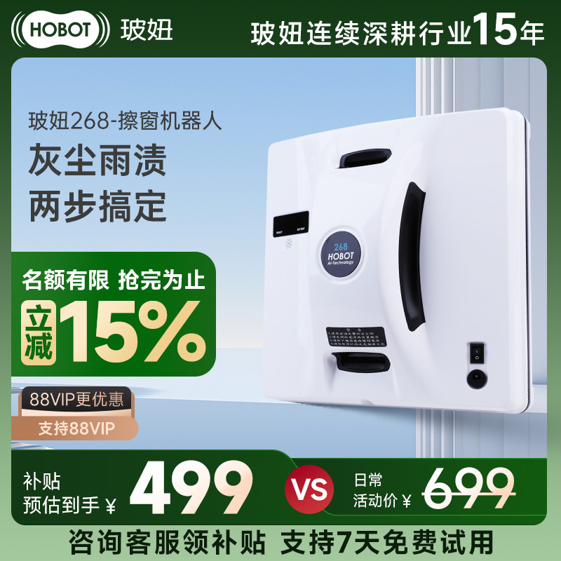 hobot268˲ȫԶר407.63Ԫȯ