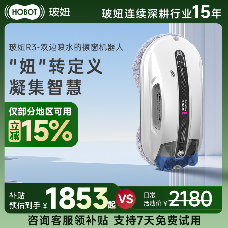 388擦窗机器人玻妞智能擦窗神器