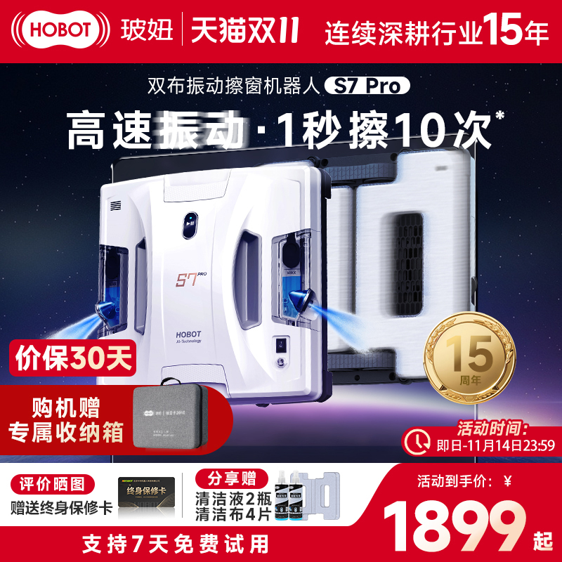 【新品】玻妞S7 Pro家用全自动擦玻璃神器双面波妞遥控擦窗机器人