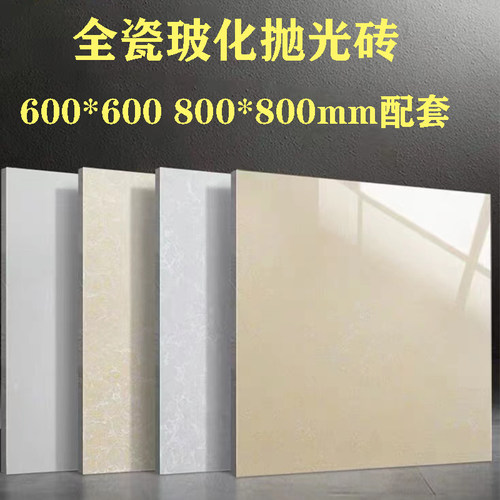 抛光砖玻化砖象牙白亚马逊聚晶砖