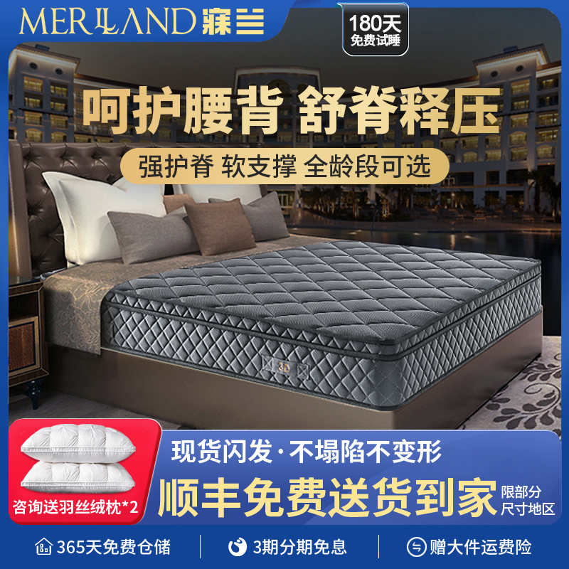 五星酒店偏硬护脊乳胶弹簧床垫软垫家用卧室30cm厚儿童椰棕席梦思
