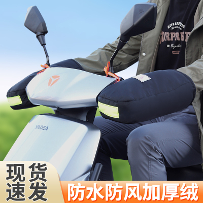 电动车手套冬季防水防风电瓶自行车三轮摩托车加厚加绒男女把手套