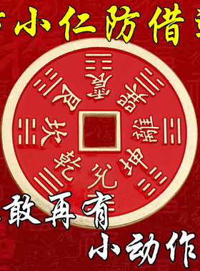 【真实有效】专治小人办公室公司同事招财提高运势防背后小动作