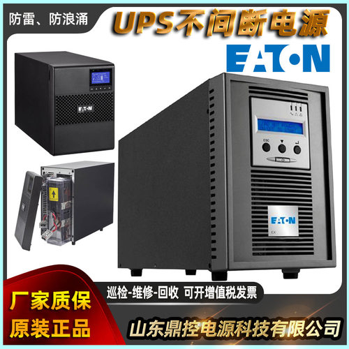 EATON伊顿9000-00188料号9PXEBM72RT3U机架塔式互换UPS不间断电源