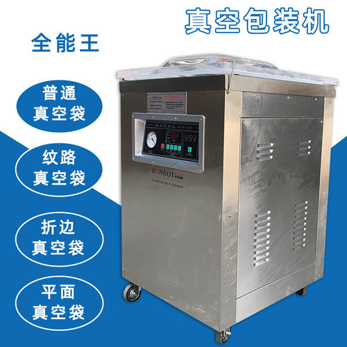 鼎业厂家直销400-2D内抽式真空包装机 单式内抽真空包装机 食品真