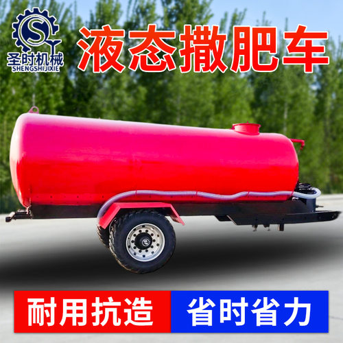 液态撒粪车农用撒粪车牵引撒肥车全自动多功能牛羊粪肥自动施肥机