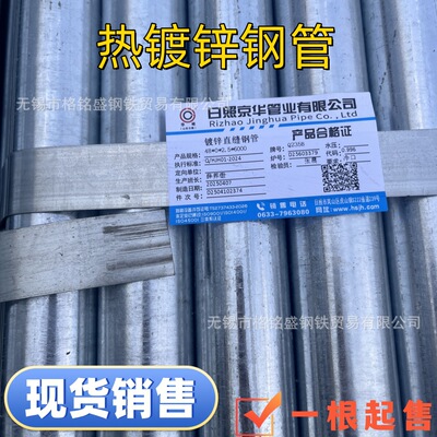 镀锌管 DN50*3.75 4分6分镀锌管钢管 镀锌管消防水管 6米长