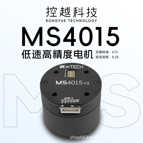 MS4015V3 直流电伺服马达云台机械臂机器人关节驱动值编码器