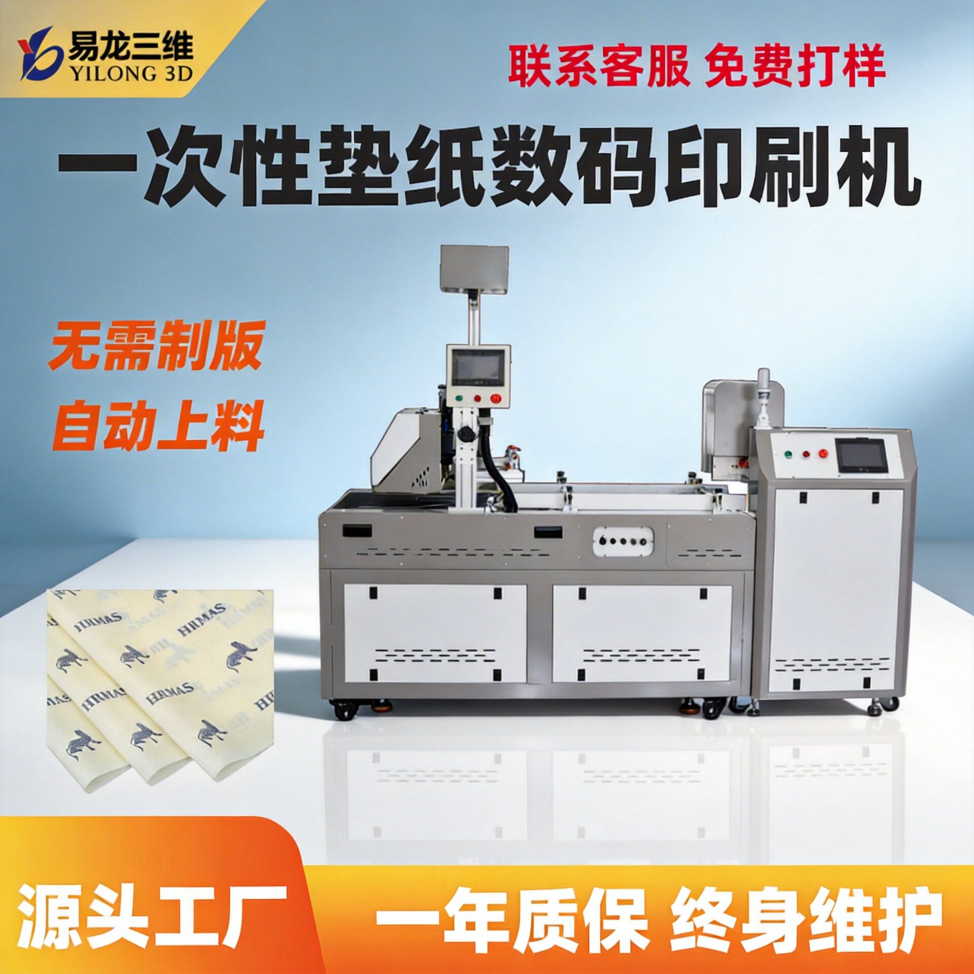 全自动高速彩色印刷设备餐垫纸数码打印机纸质包装专用工业印花机