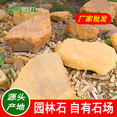 河源公园景观黄蜡石平台石设计 平面石楼盘造景黄蜡石座凳 厂