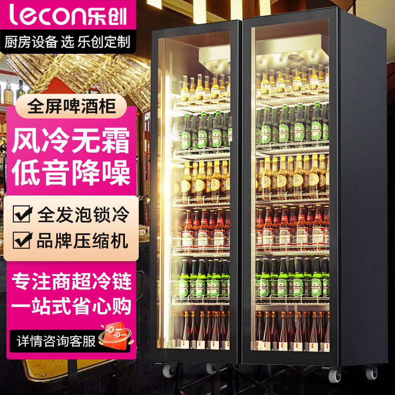 乐创饮料啤酒冷藏柜酒吧啤酒冰柜展示柜